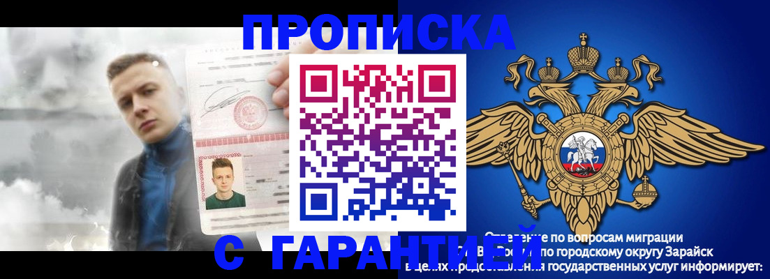 купить прописку в Гороховце