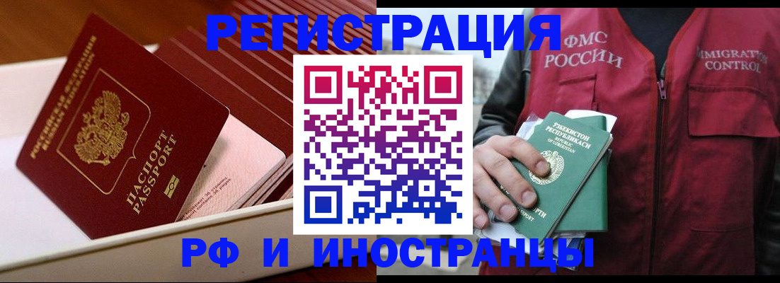 временная регистрация купить в Гороховце