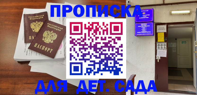 временная регистрация законно в Гороховце