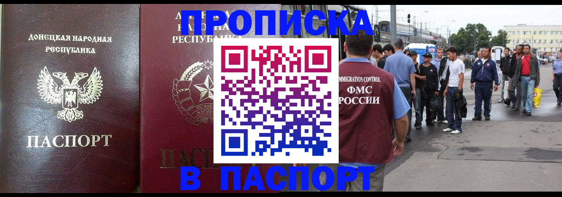 временная регистрация адрес в Гороховце