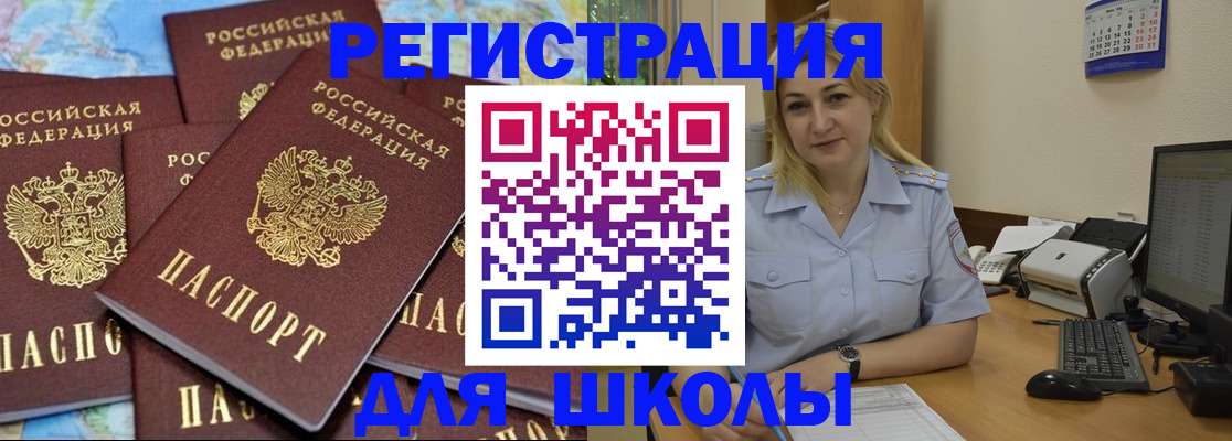 временная регистрация поиск в Гороховце